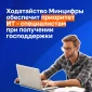 Прием заявлений на предоставление ходатайства семье молодого ИТ специалиста при получении социальной выплаты в рамках госпрограммы «Стимулирование развития жилищного строительства в Оренбургской области»
